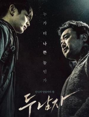 电影《两个男人》海报公开崔珉豪对抗马东锡能打得过吗？