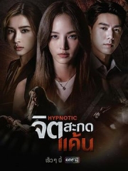 心蛊仇眠 心蛊仇眠